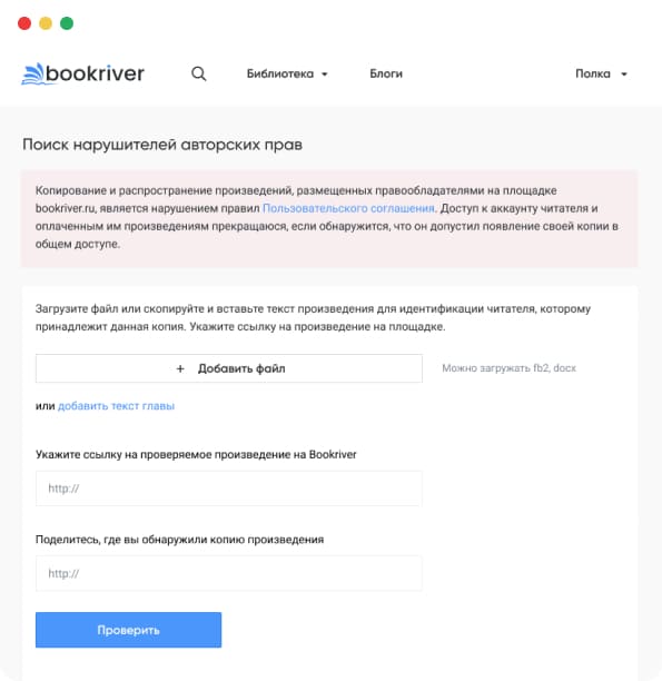 изображение работы защиты